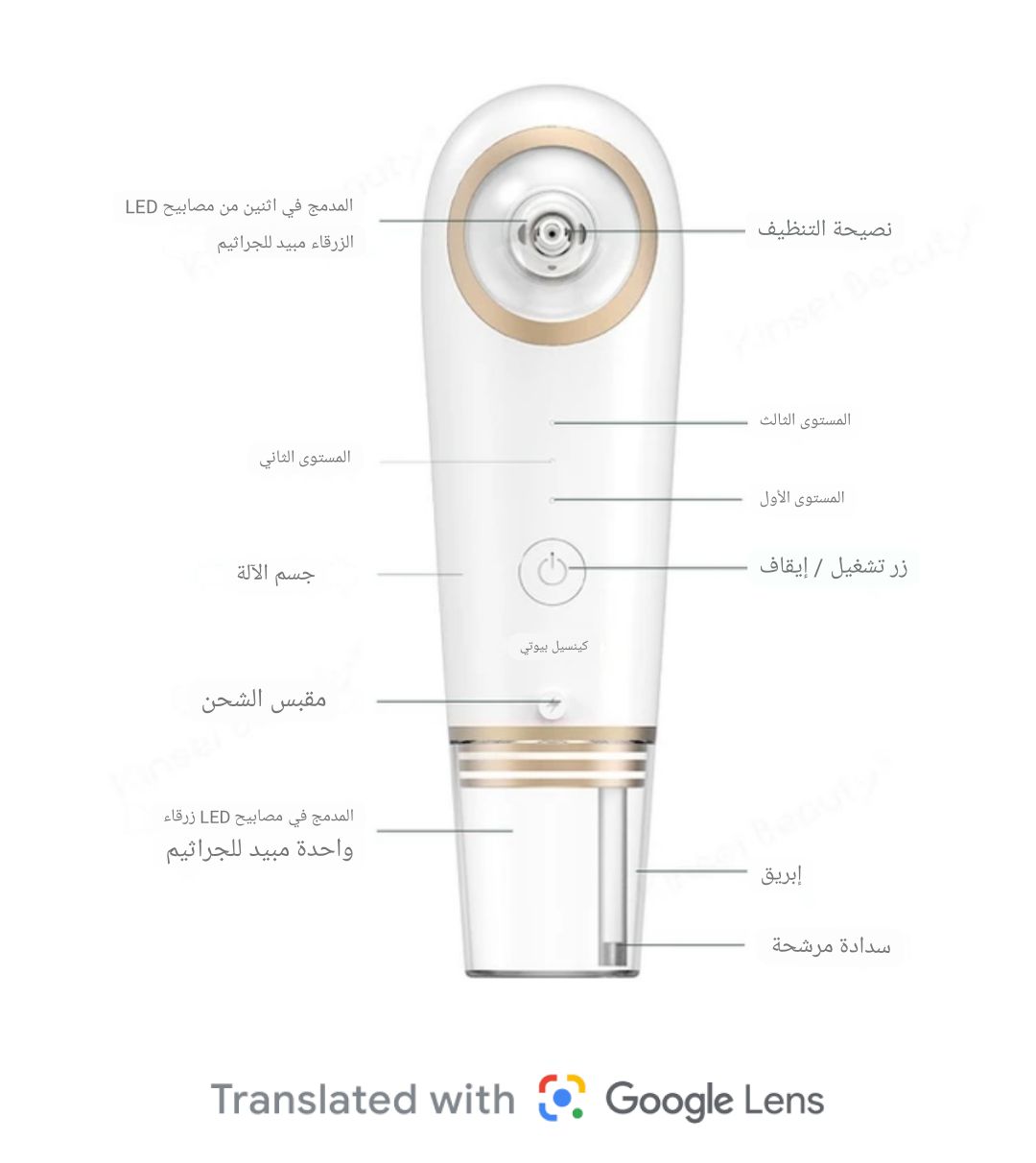 جهاز تنظيف الوجه و إزالة الرؤوس السوداء